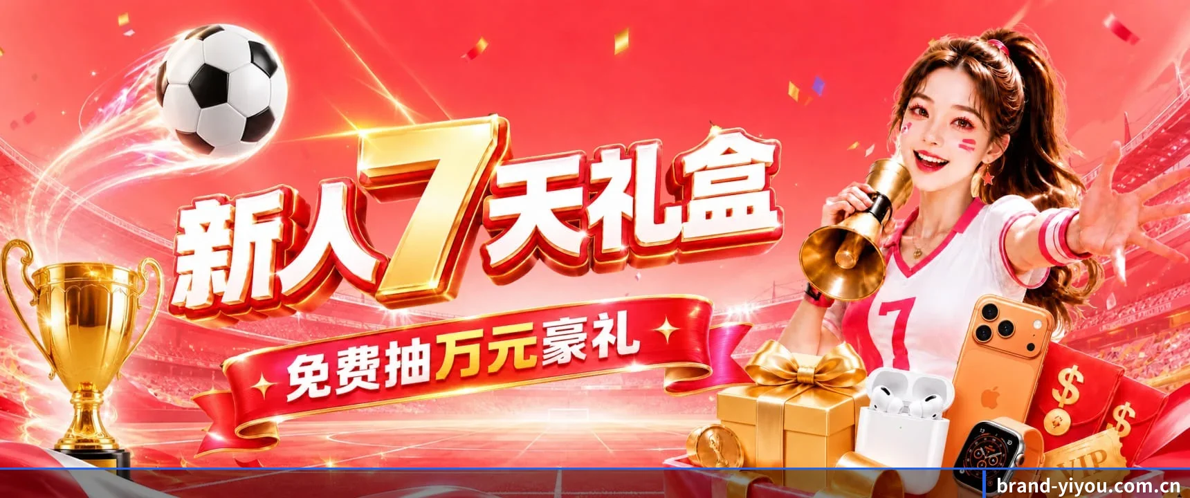 千人千面主队资讯流